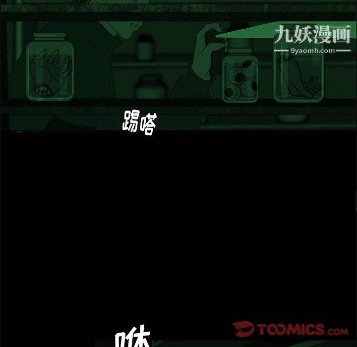 盜臉人第26話