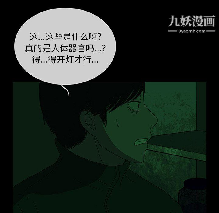 盗脸人第26话