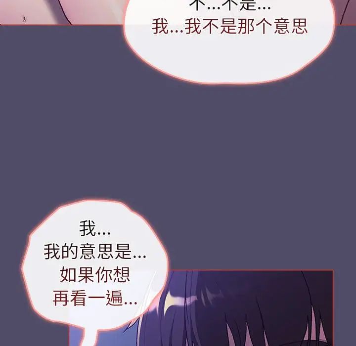 分组换换爱第80话