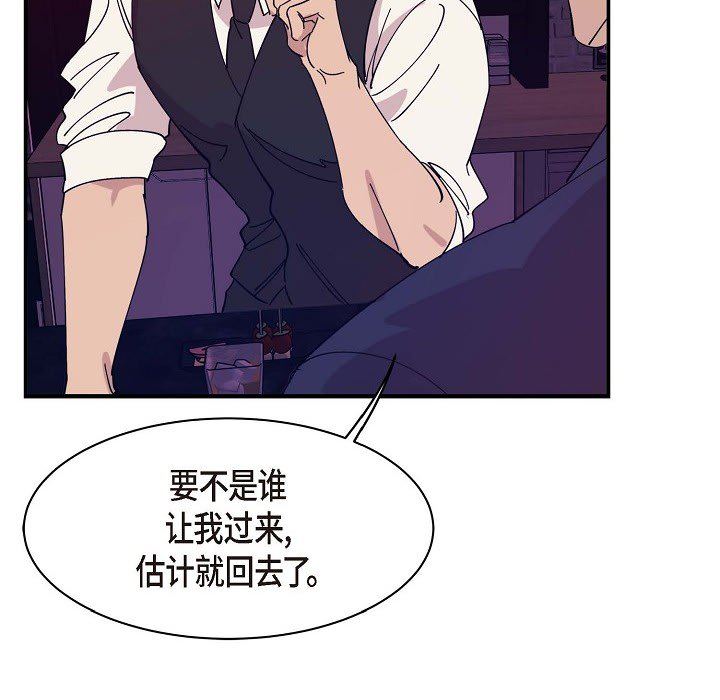LoseYourTouch第1话