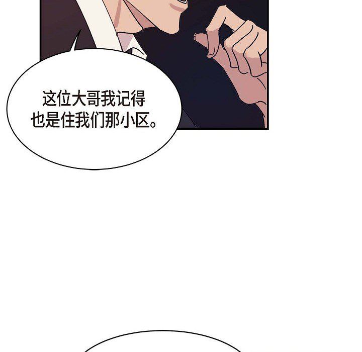 LoseYourTouch第1话