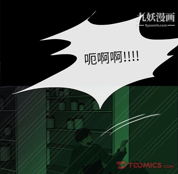 盗脸人第26话