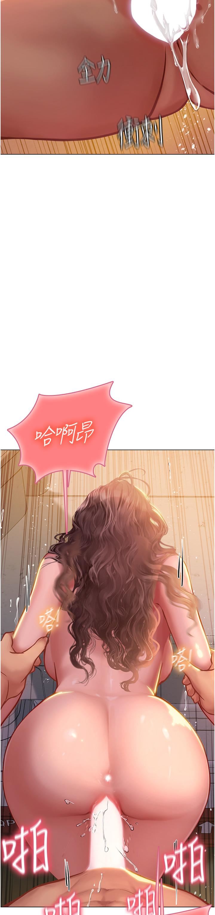 海女實習生第30話-淫水爆濺的蜜穴