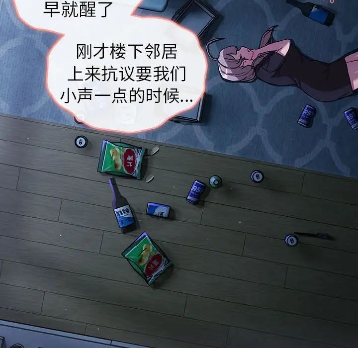 分组换换爱第80话