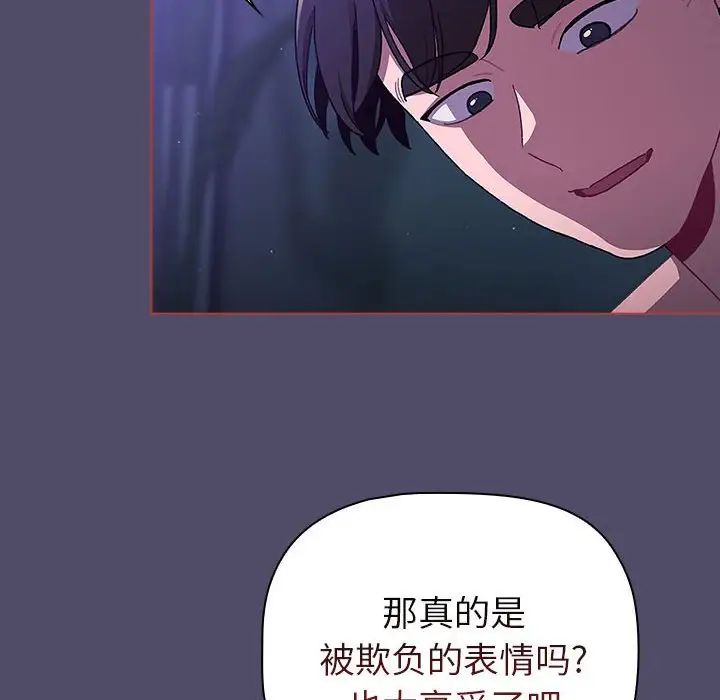分组换换爱第80话