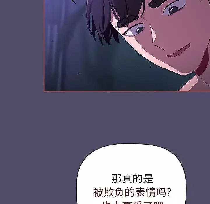 分組換換愛第80話