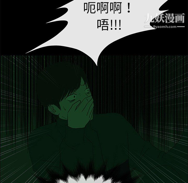 盗脸人第26话