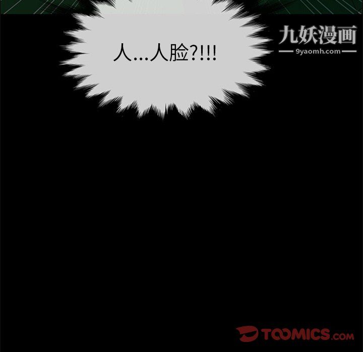盗脸人第26话