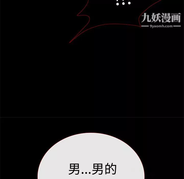 盜臉人第26話