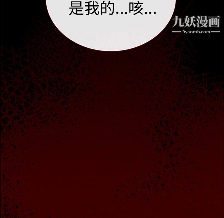 盜臉人第26話