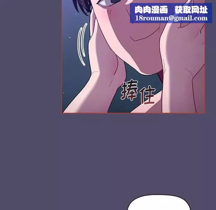 分組換換愛第80話