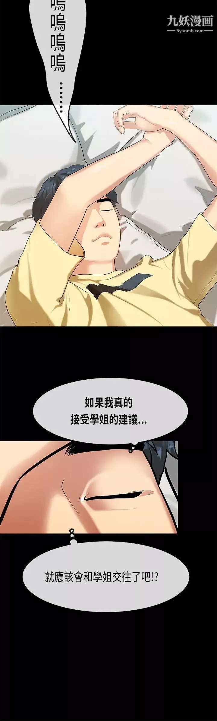 初戀症候群第28話