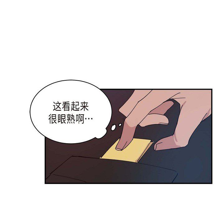 LoseYourTouch第1话