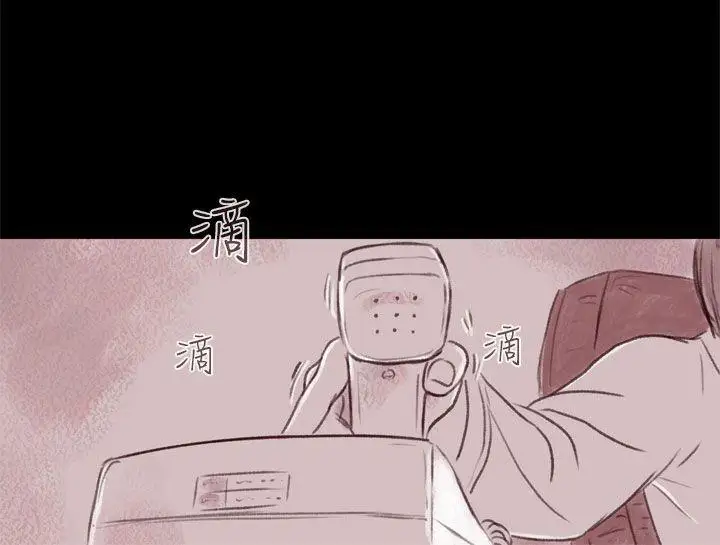 残存残存第6话