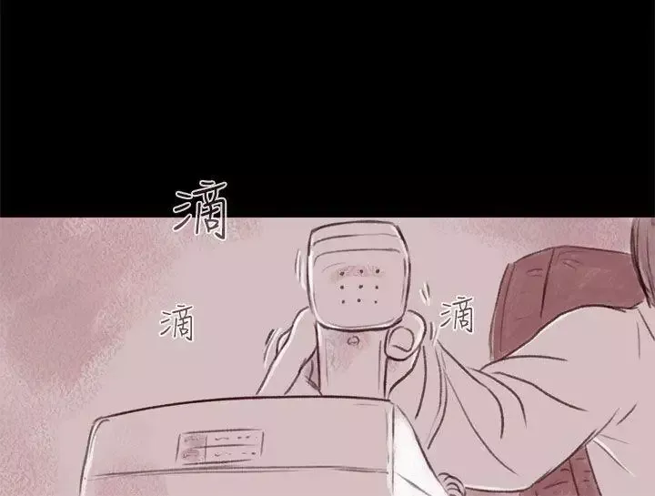 殘存殘存第6話