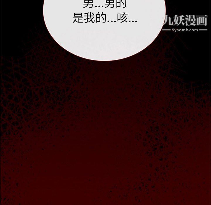 盗脸人第27话