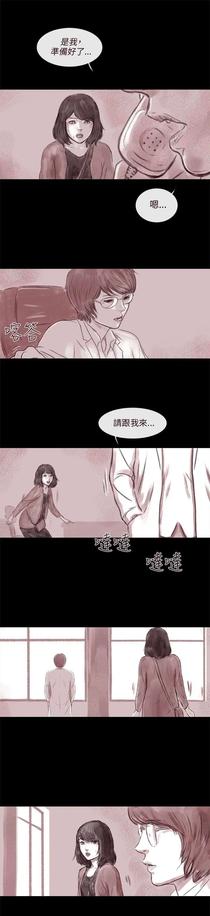 残存残存第6话