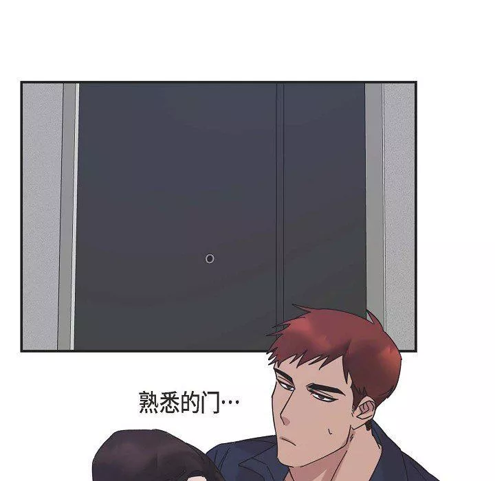LoseYourTouch第2話