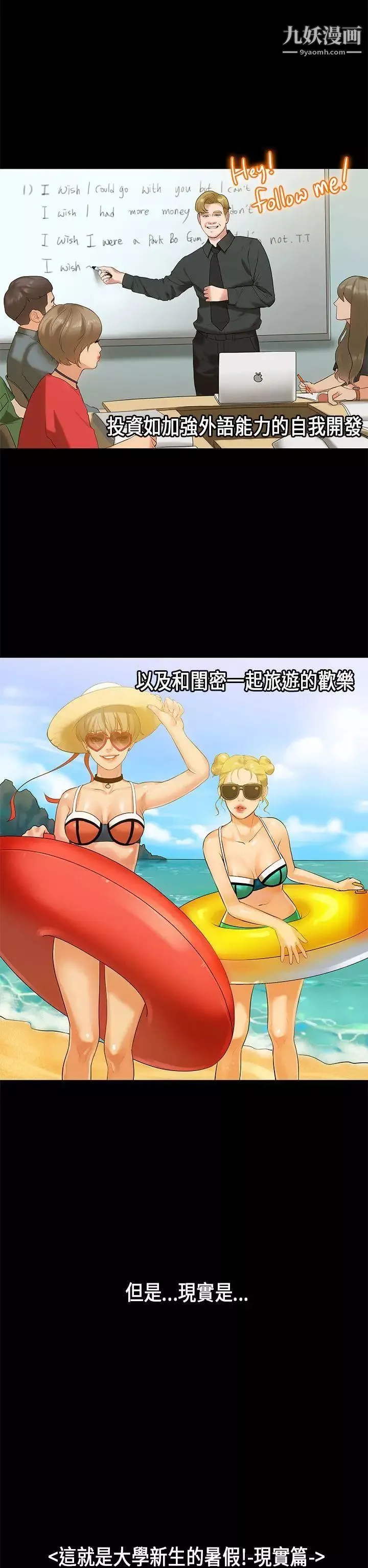 初戀症候群第29話