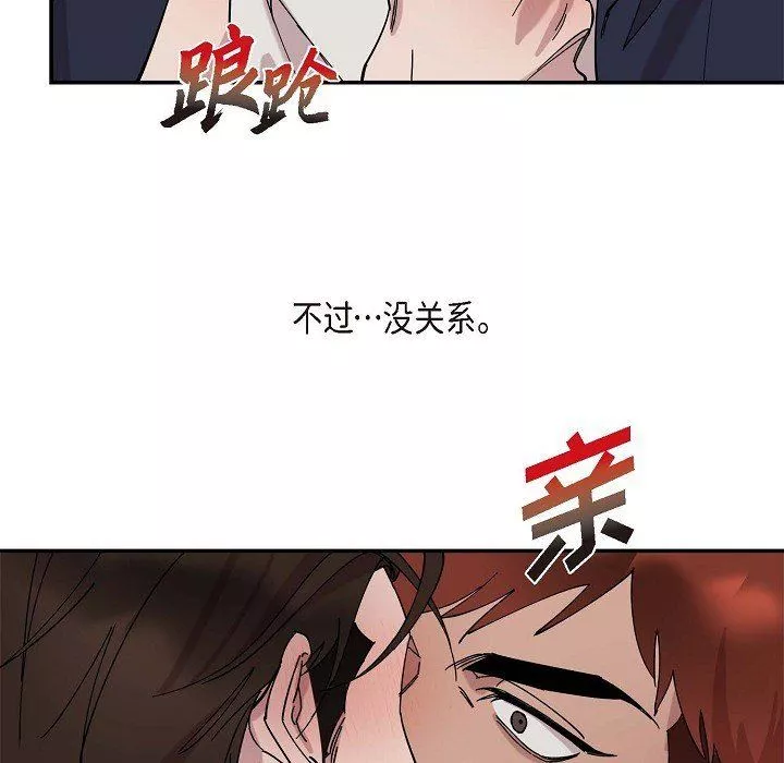 LoseYourTouch第2話