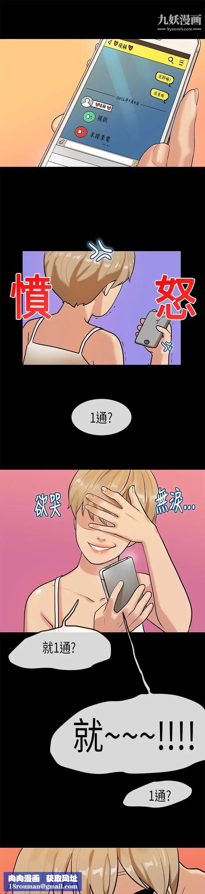 初戀症候群第29話