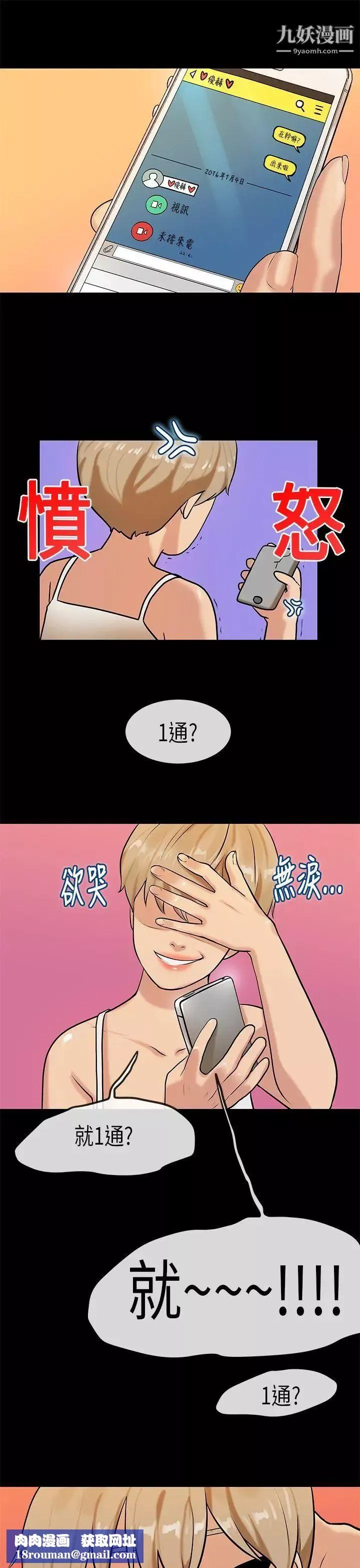 初戀症候群第29話