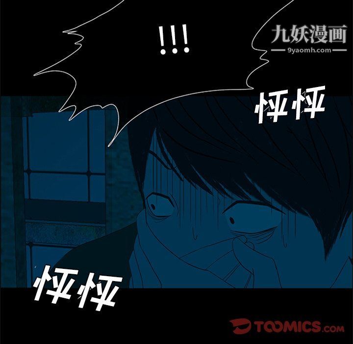 盗脸人第27话