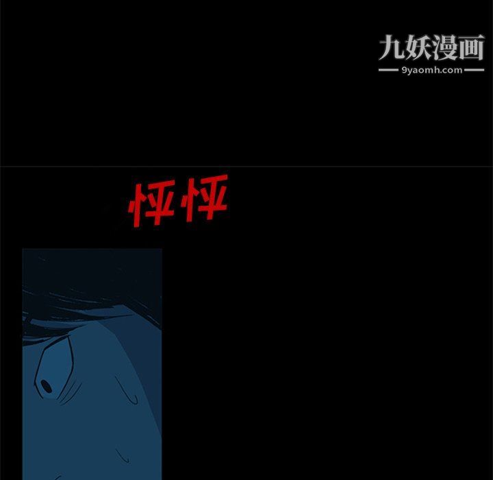 盗脸人第27话