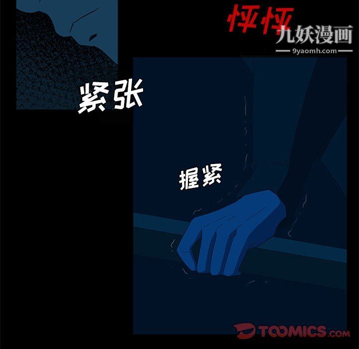 盗脸人第27话