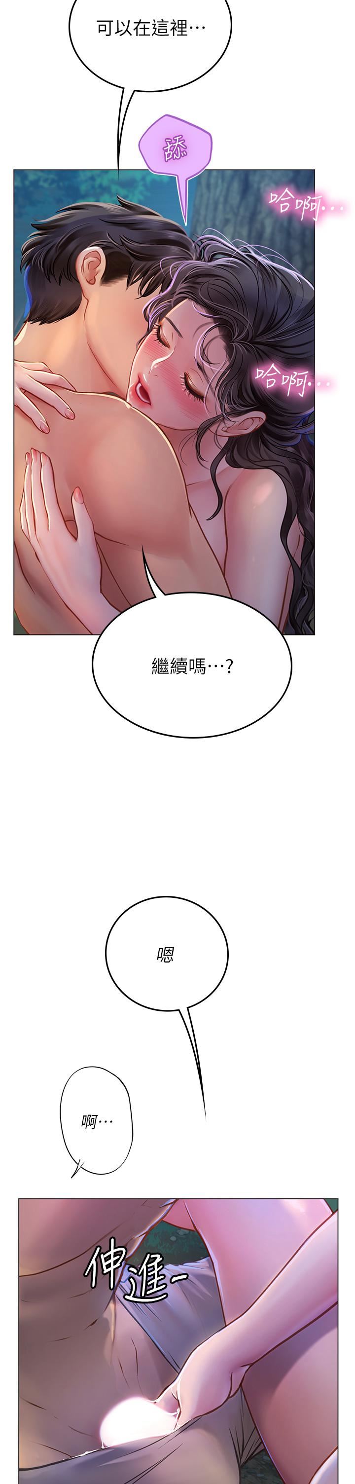 海女实习生第31话-继续插，不要停