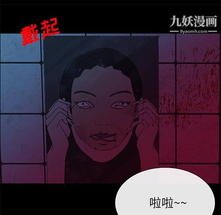 盗脸人第27话