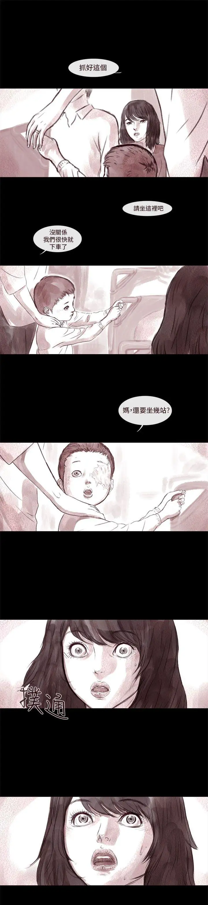 残存残存第7话