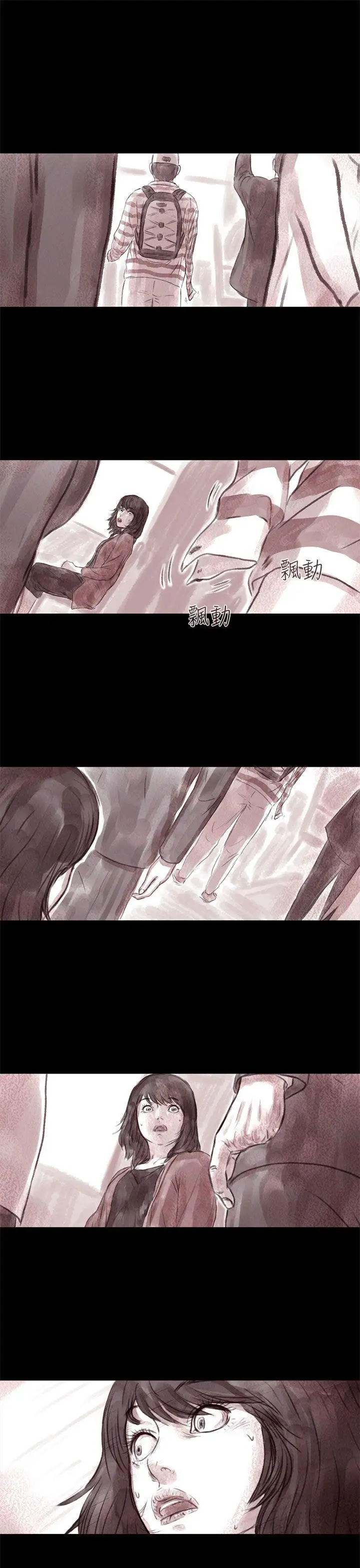 残存残存第7话