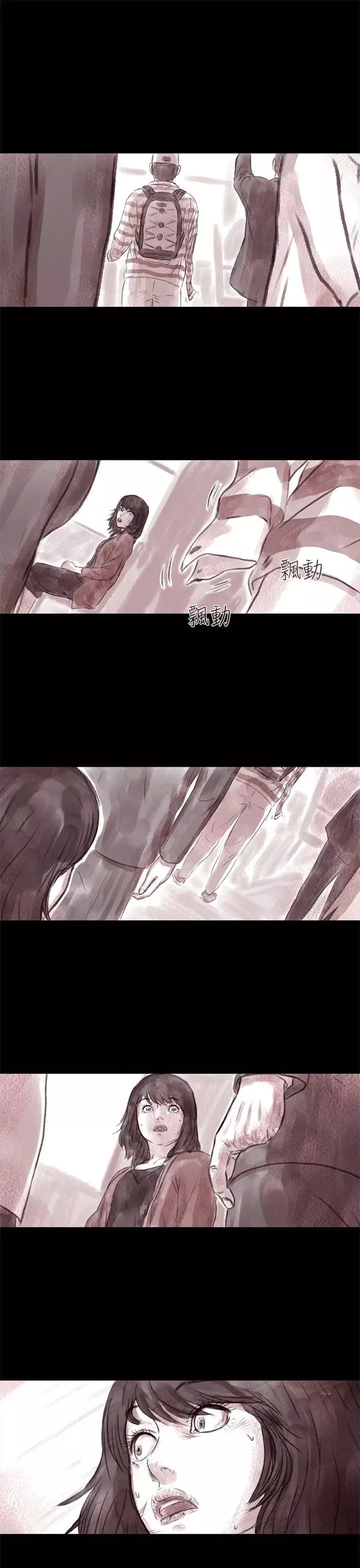 殘存殘存第7話