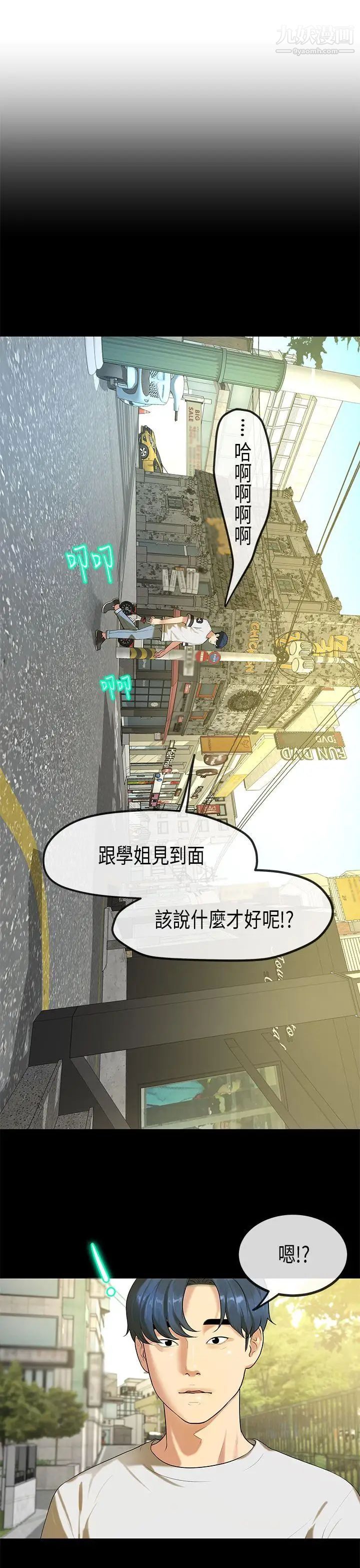 初恋症候群最终话