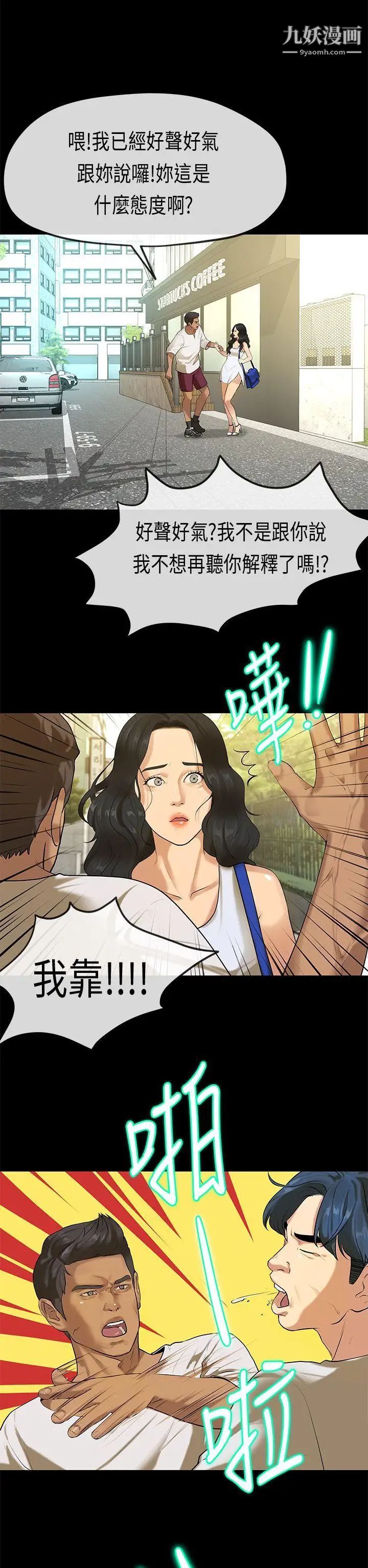 初戀症候群最終話