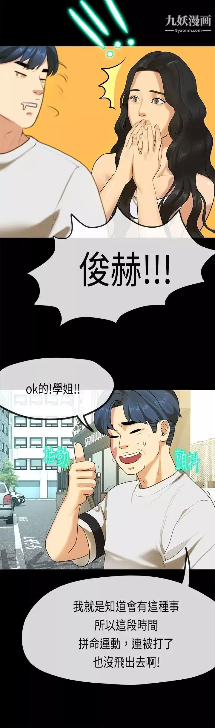 初戀症候群最終話