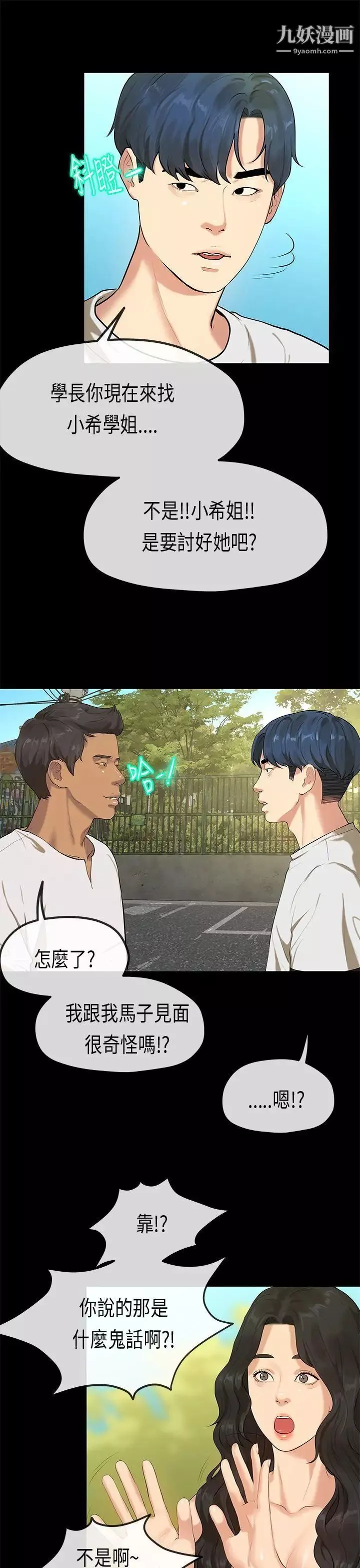 初戀症候群最終話