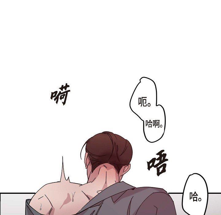 LoseYourTouch第2话