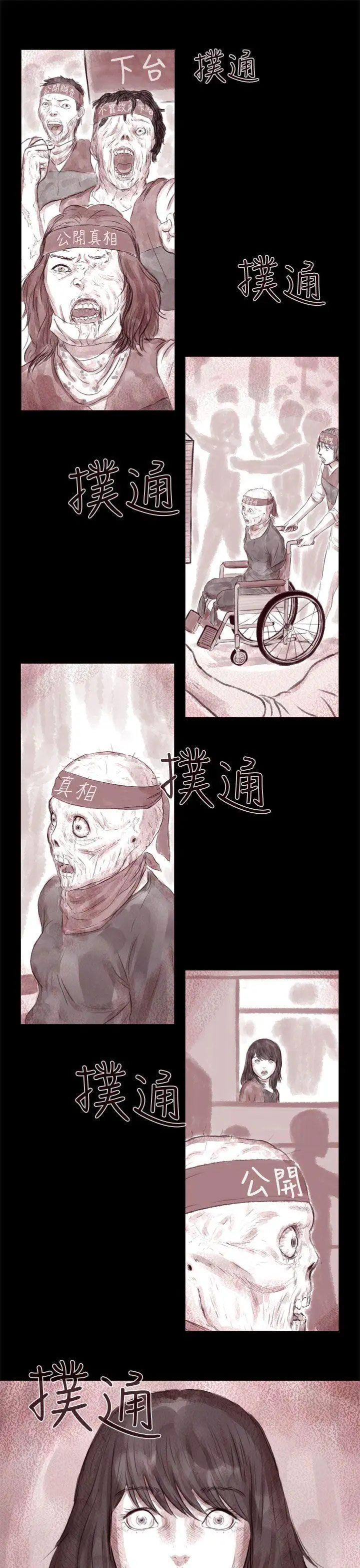 残存残存第7话