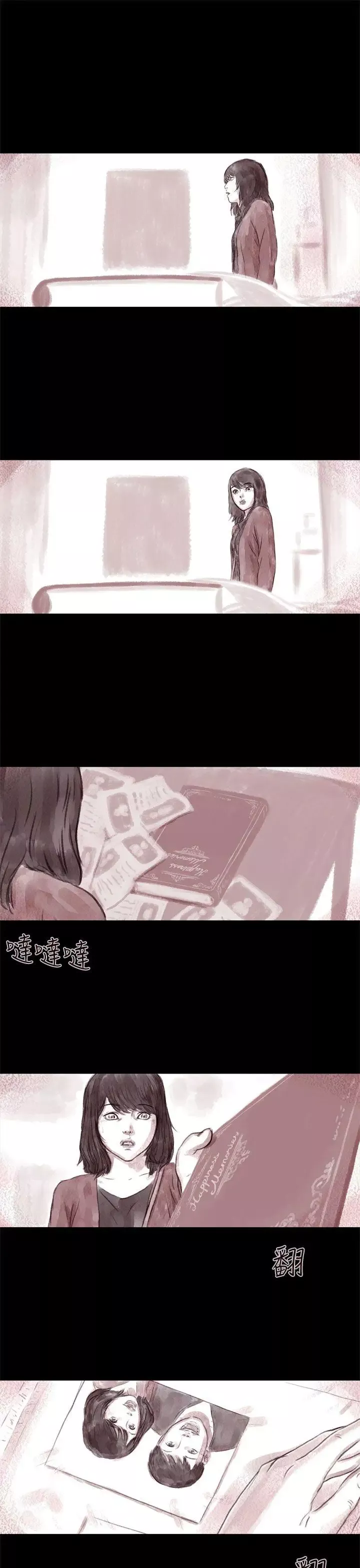 殘存殘存第7話