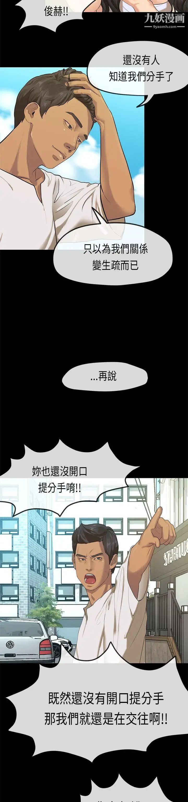 初恋症候群最终话