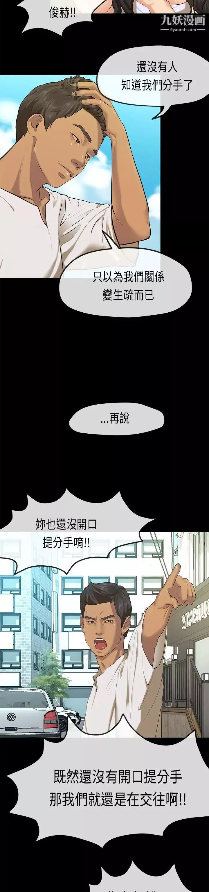 初戀症候群最終話