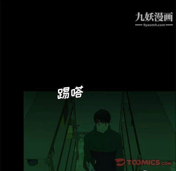 盜臉人第27話