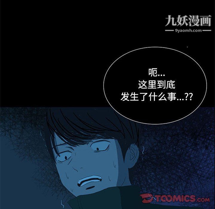 盗脸人第27话
