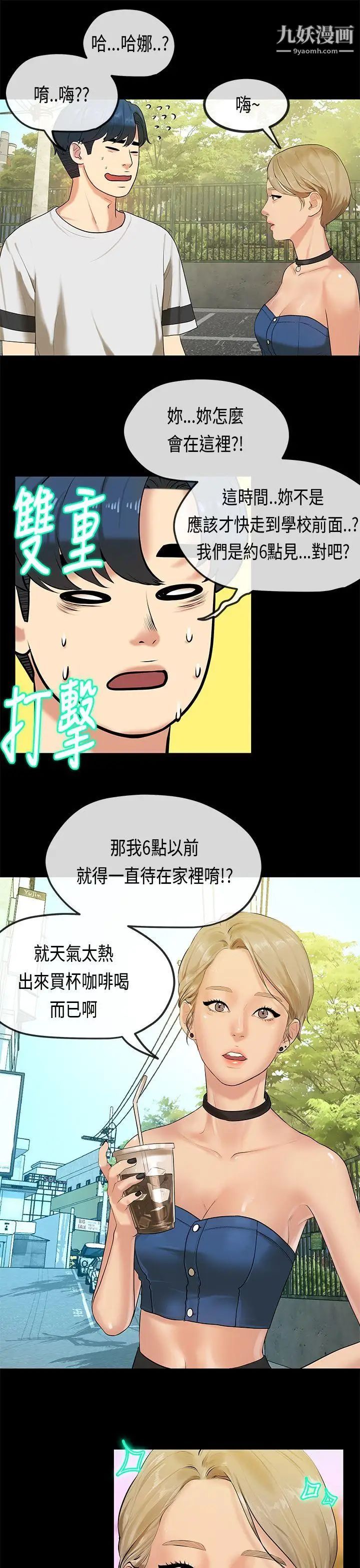 初戀症候群最終話