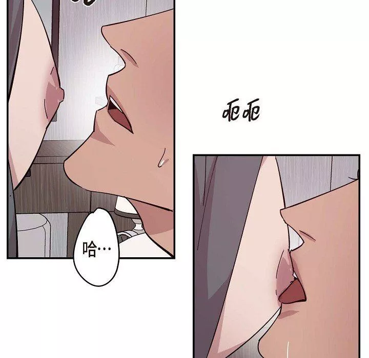 LoseYourTouch第2話