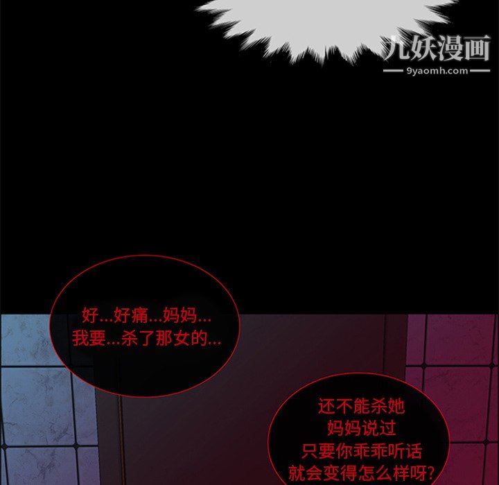 盗脸人第27话