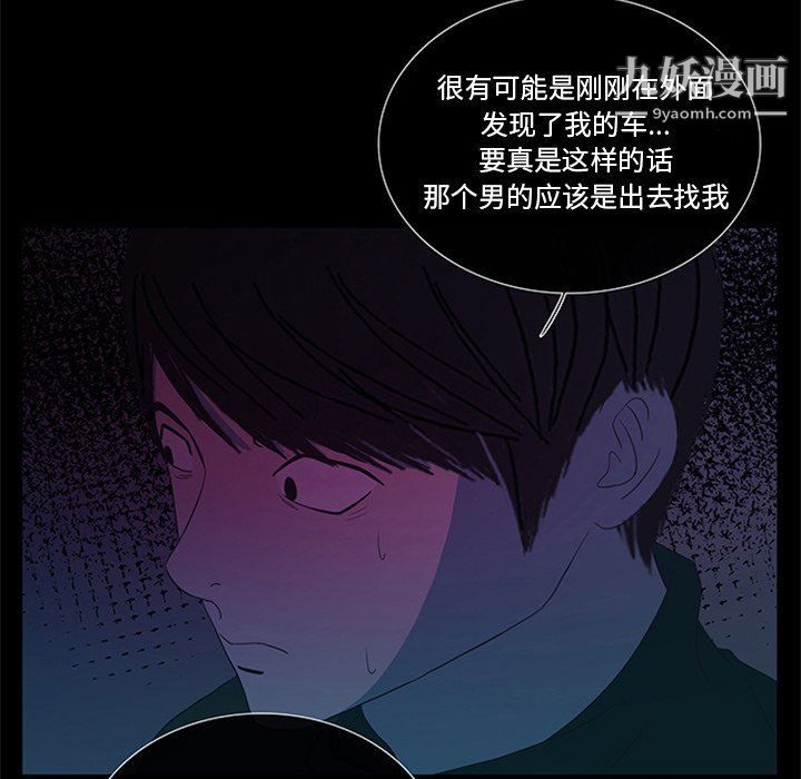 盗脸人第27话