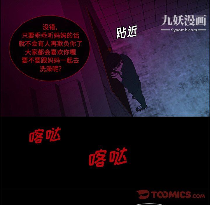 盗脸人第27话